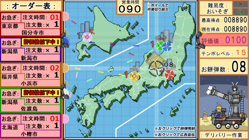 Screenshot 8 for うさこ＆ラビコのおもちデリバリー