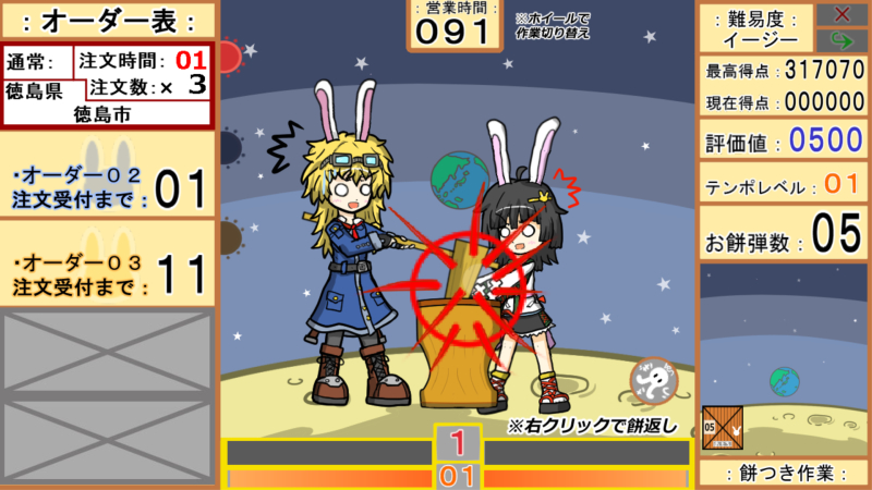Screenshot 9 for うさこ＆ラビコのおもちデリバリー