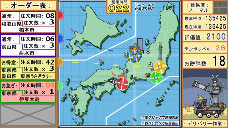 Screenshot 5 for うさこ＆ラビコのおもちデリバリー