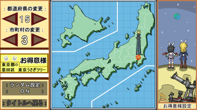 Screenshot 6 for うさこ＆ラビコのおもちデリバリー
