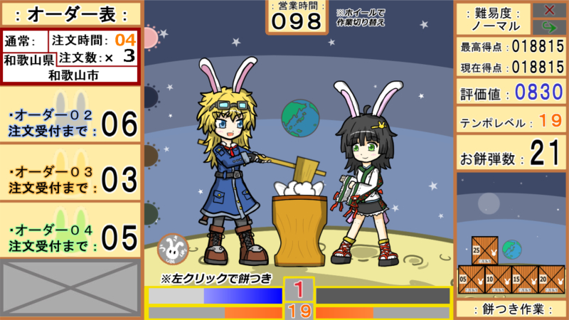 Screenshot 4 for うさこ＆ラビコのおもちデリバリー