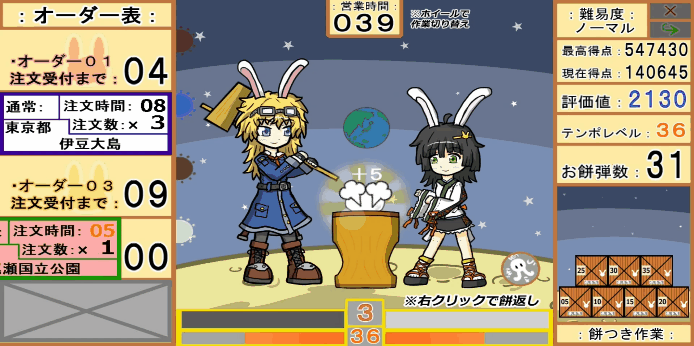 Screenshot 2 for うさこ＆ラビコのおもちデリバリー