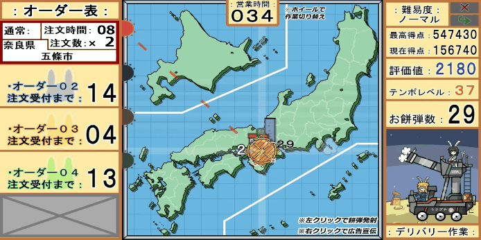 Screenshot 3 for うさこ＆ラビコのおもちデリバリー