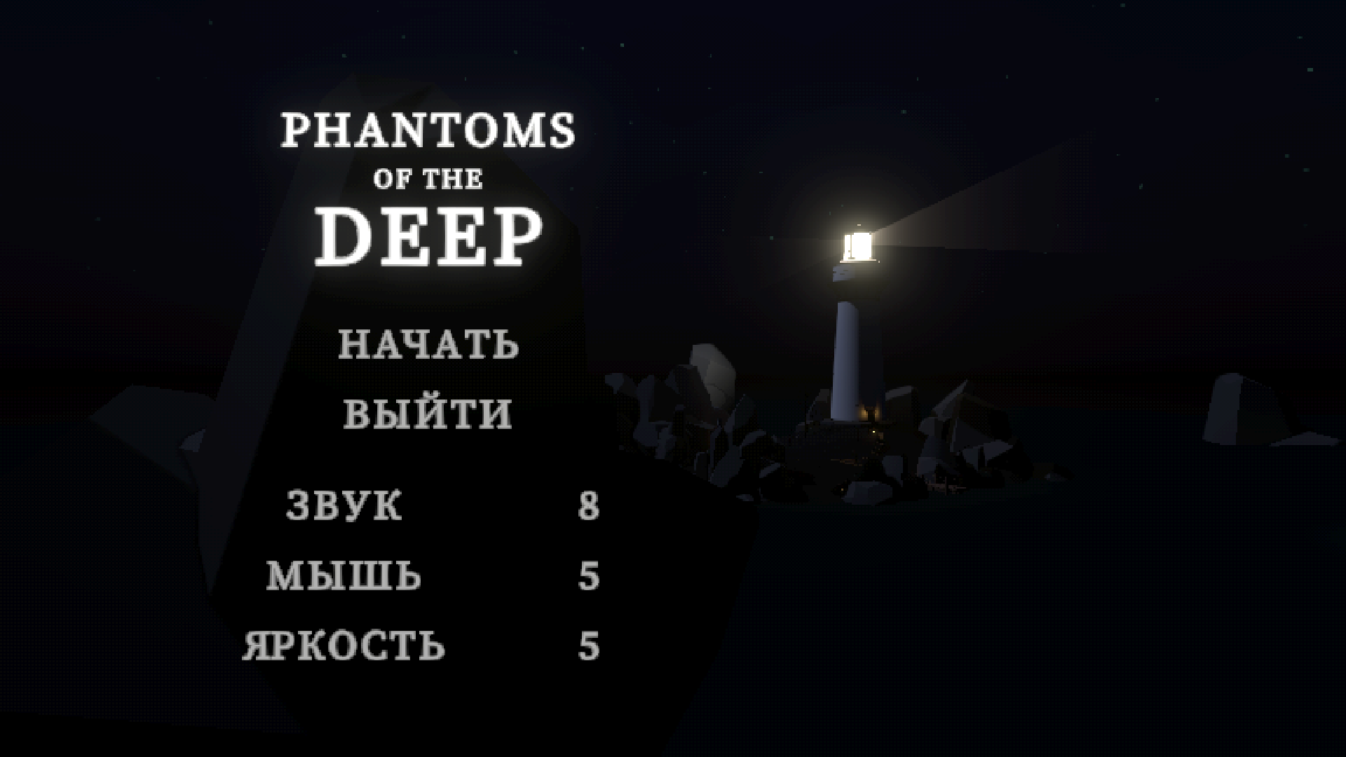 Screenshot 2 for Phantoms of the Deep
