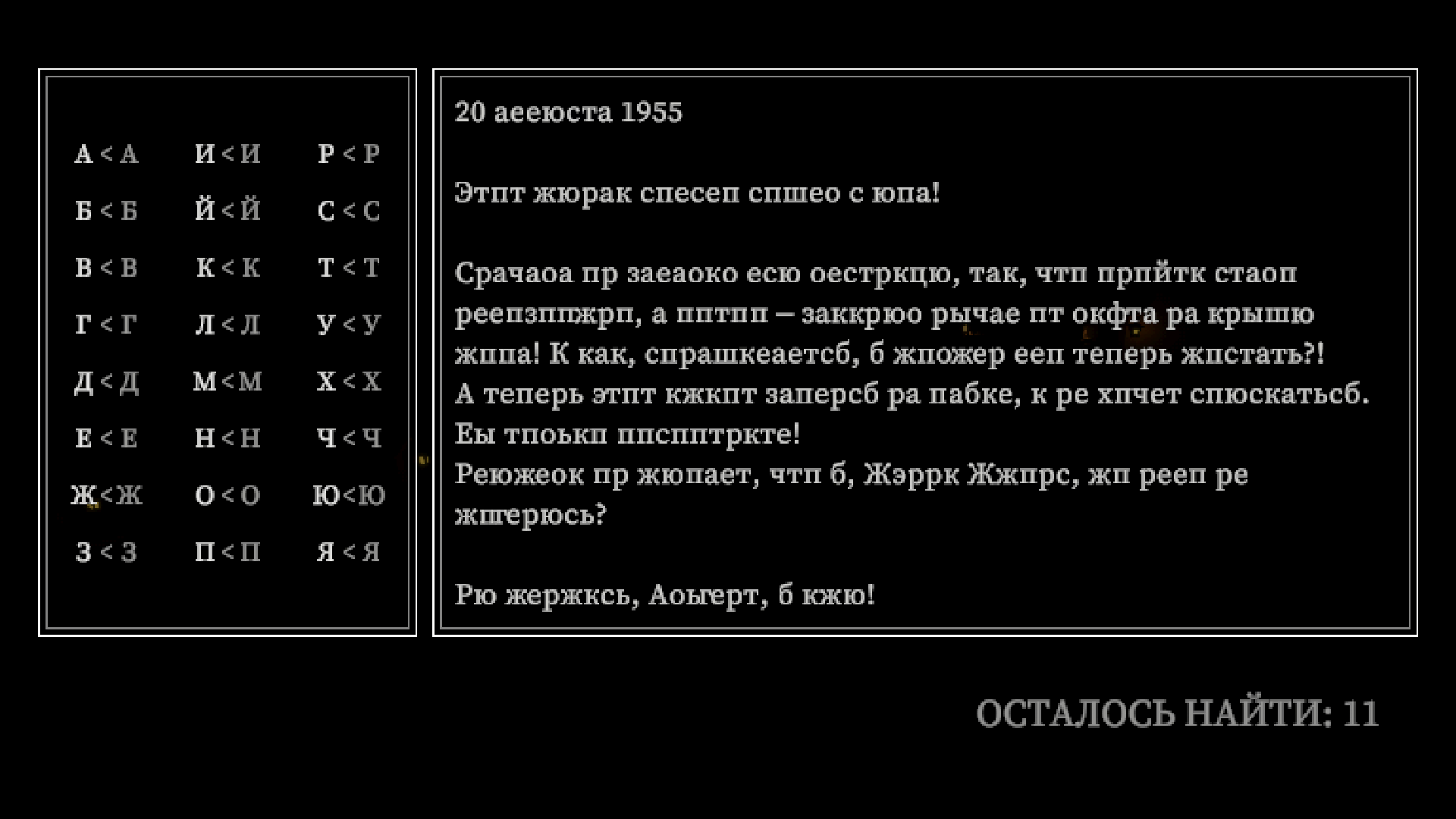 Screenshot 4 for Phantoms of the Deep