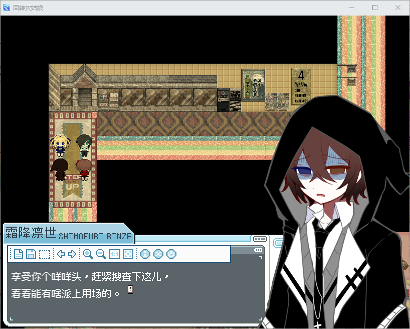 Screenshot 3 for 回转灰姑娘·renew