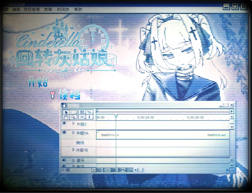 Screenshot 2 for 回转灰姑娘·renew