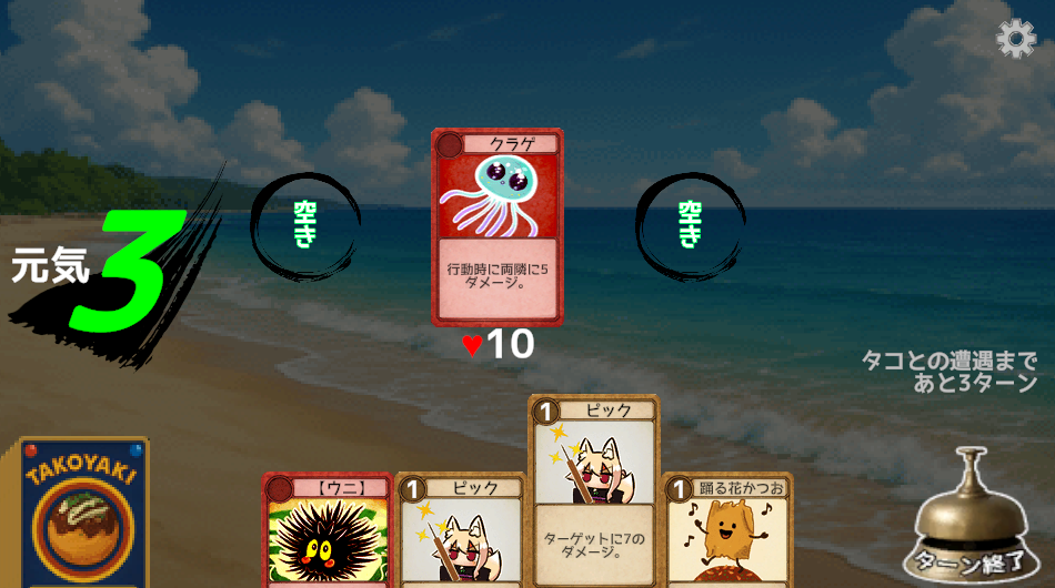 Screenshot 3 for タコ焼き作るぞカードRPG