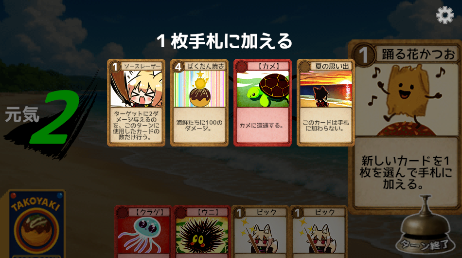 Screenshot 4 for タコ焼き作るぞカードRPG