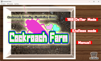 Cockroach Farm by RETROGIC
