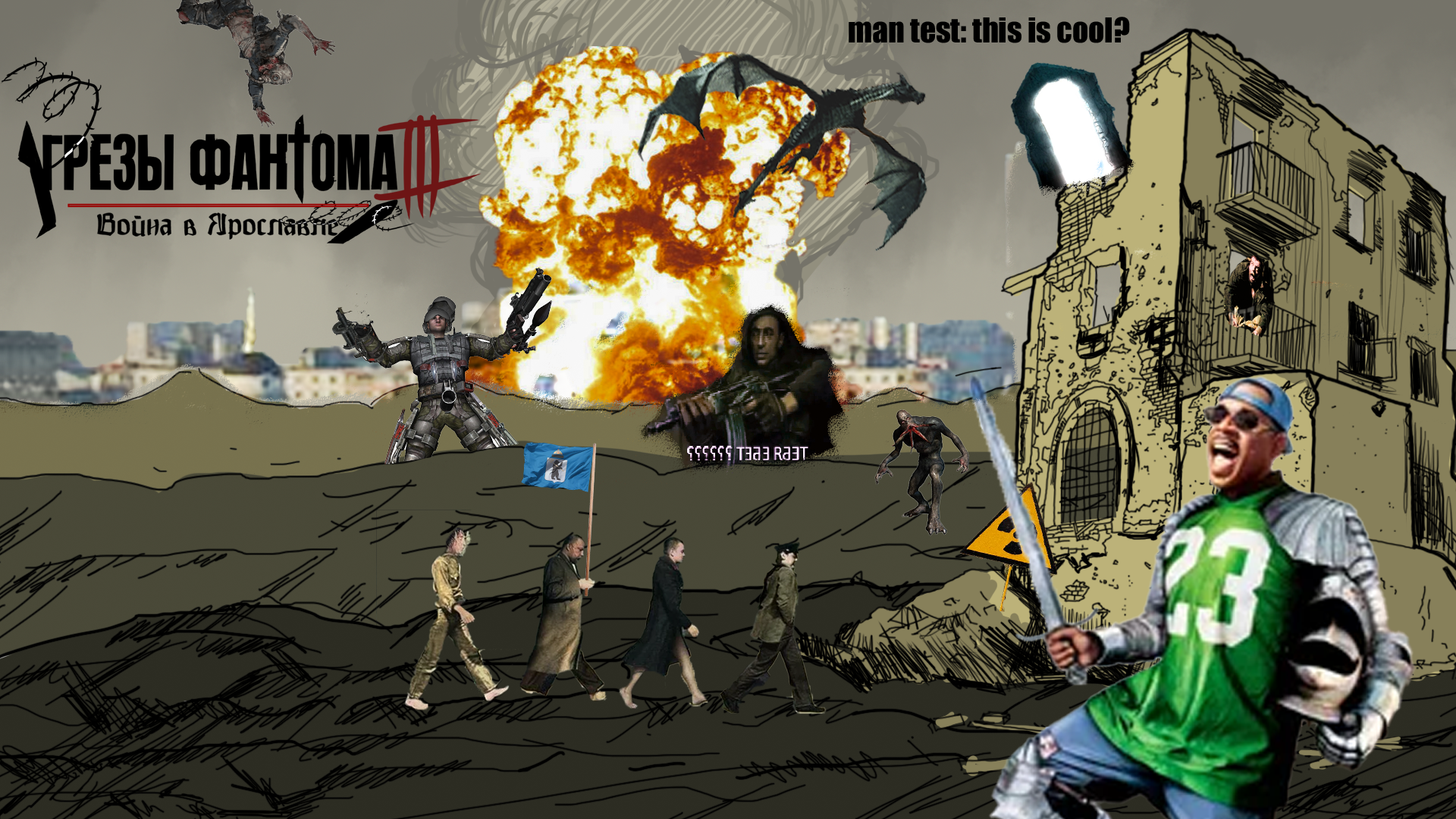 Screenshot 2 for Сладкие Грёзы Фантома 3: Война в Ярославле