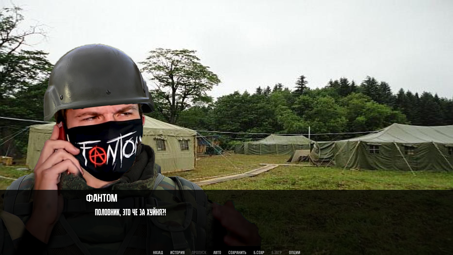 Screenshot 5 for Сладкие Грёзы Фантома 3: Война в Ярославле