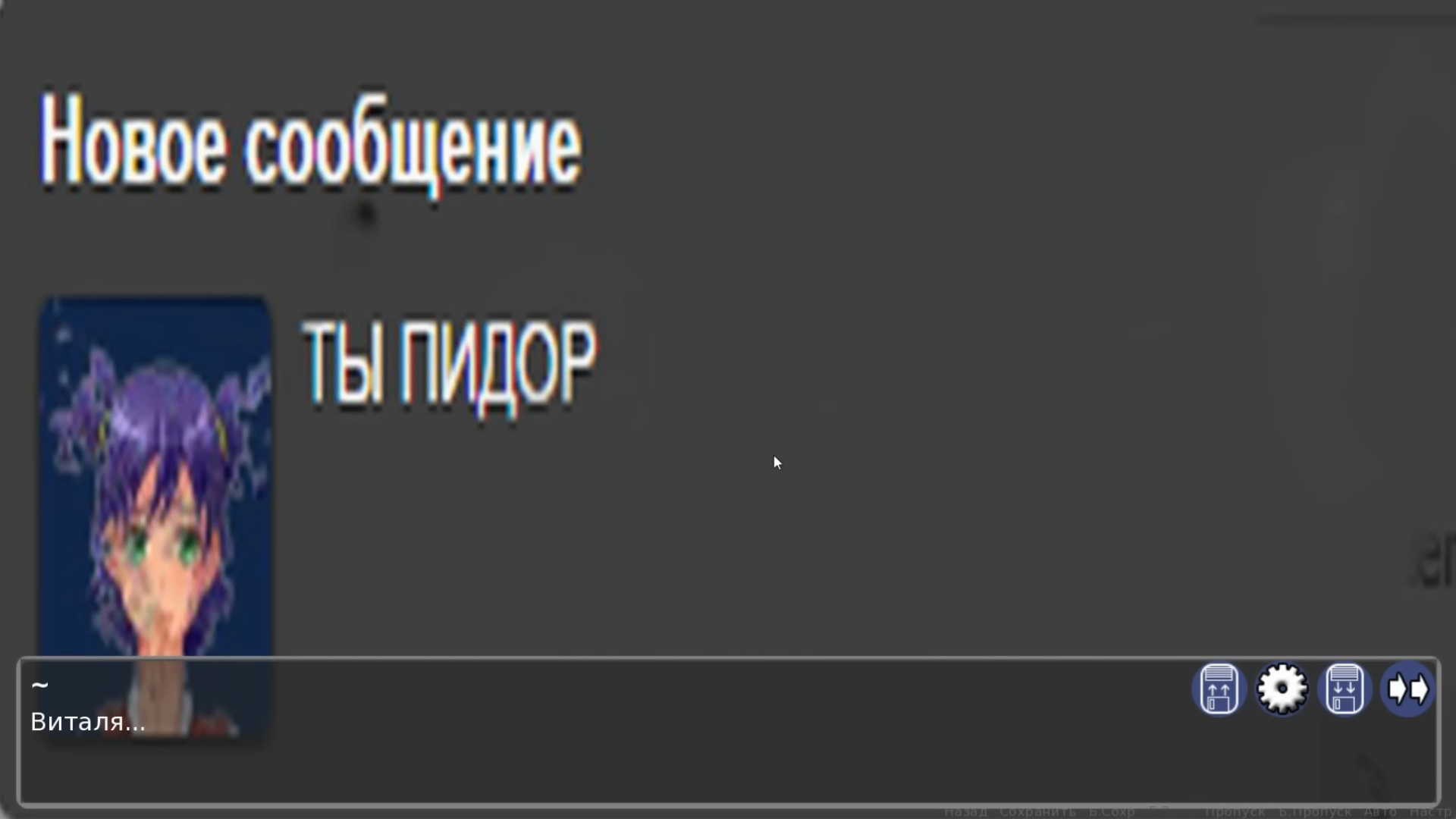 Screenshot 3 for Грёзы Фантома 1