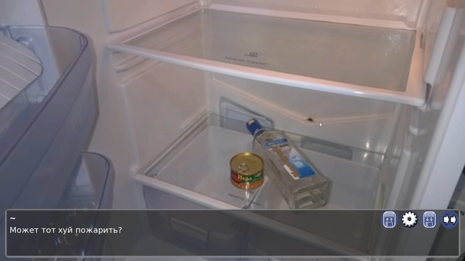 Screenshot 5 for Грёзы Фантома 1