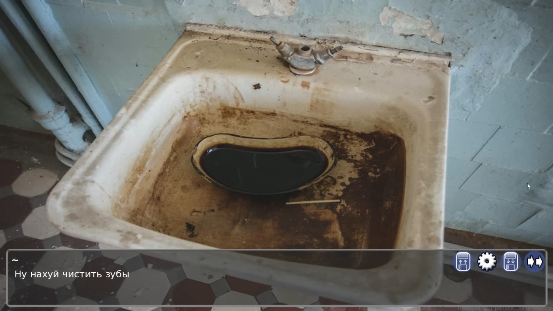 Screenshot 6 for Грёзы Фантома 1