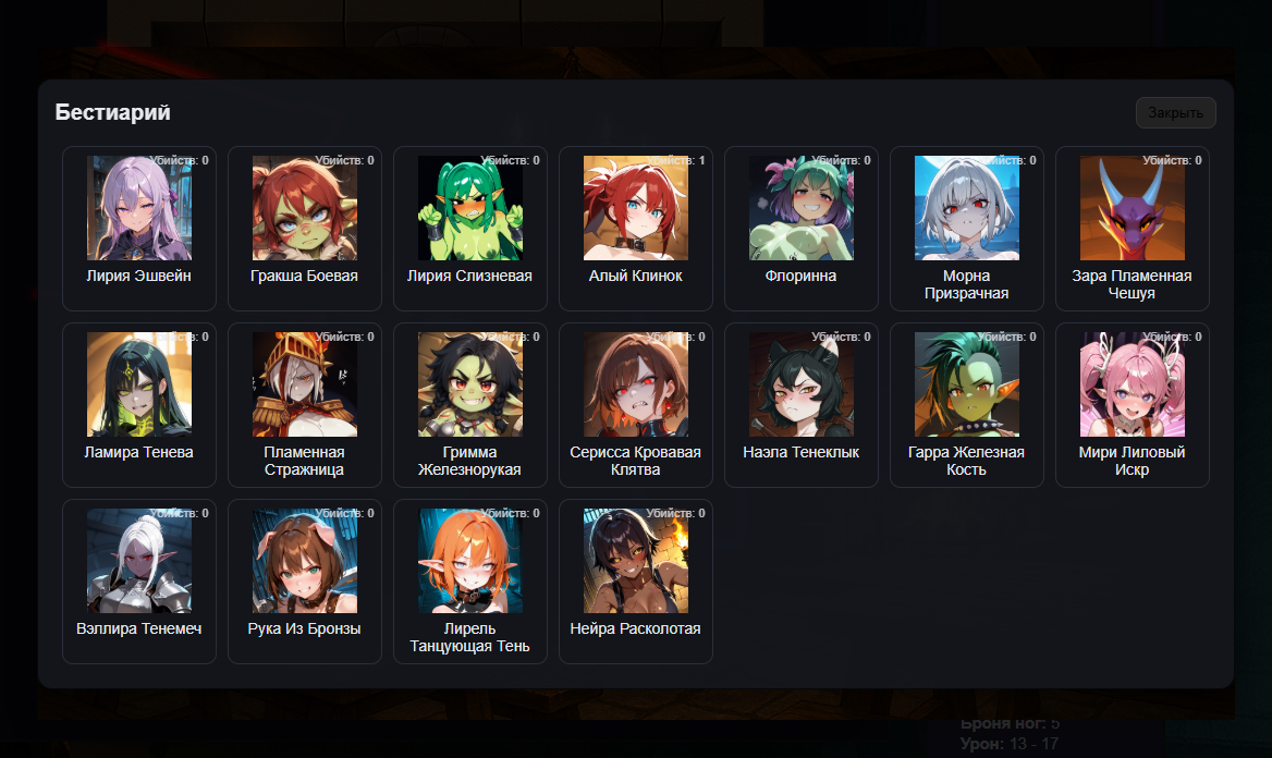Screenshot 9 for Endless Sex Dungeon v3