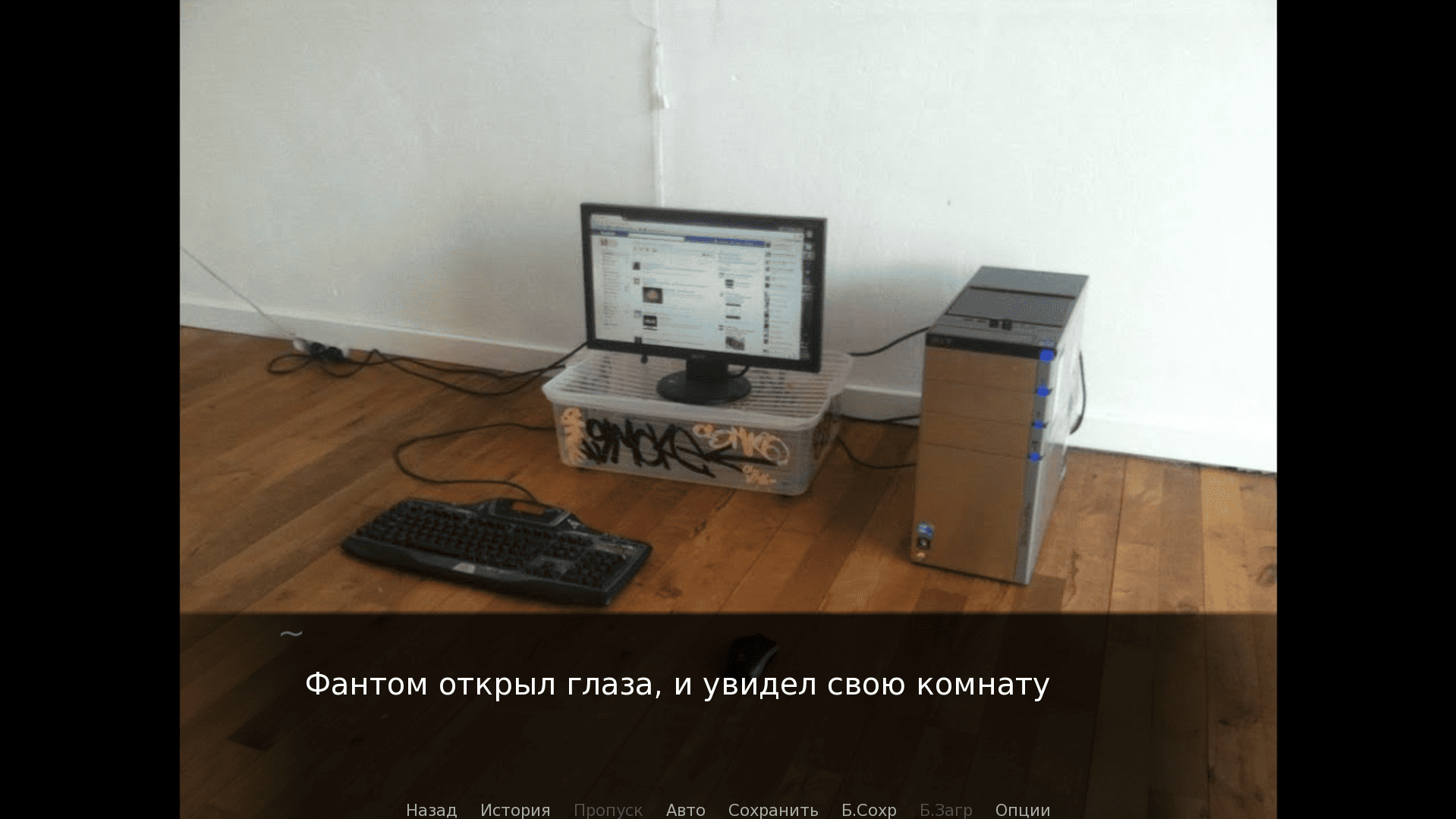 Screenshot 2 for Сладкие грёзы Фантомки [Spin-off]