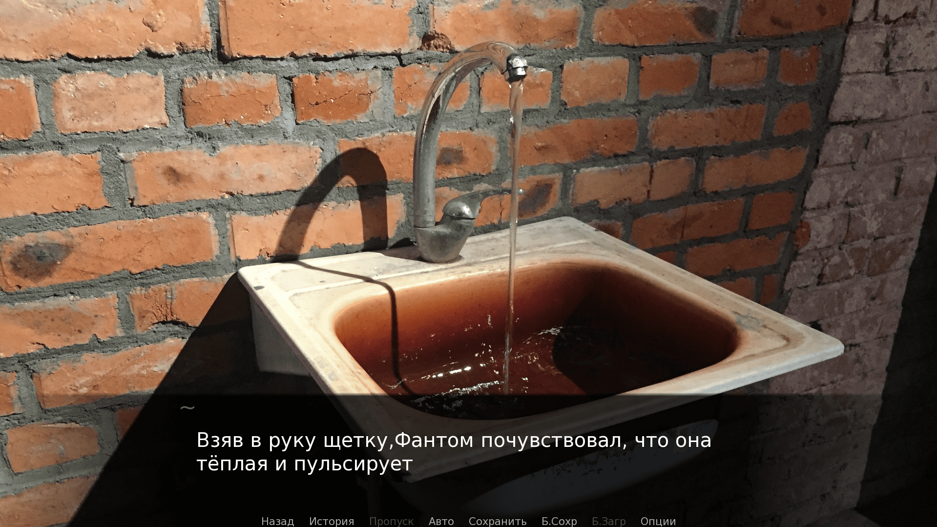 Screenshot 5 for Сладкие грёзы Фантомки [Spin-off]