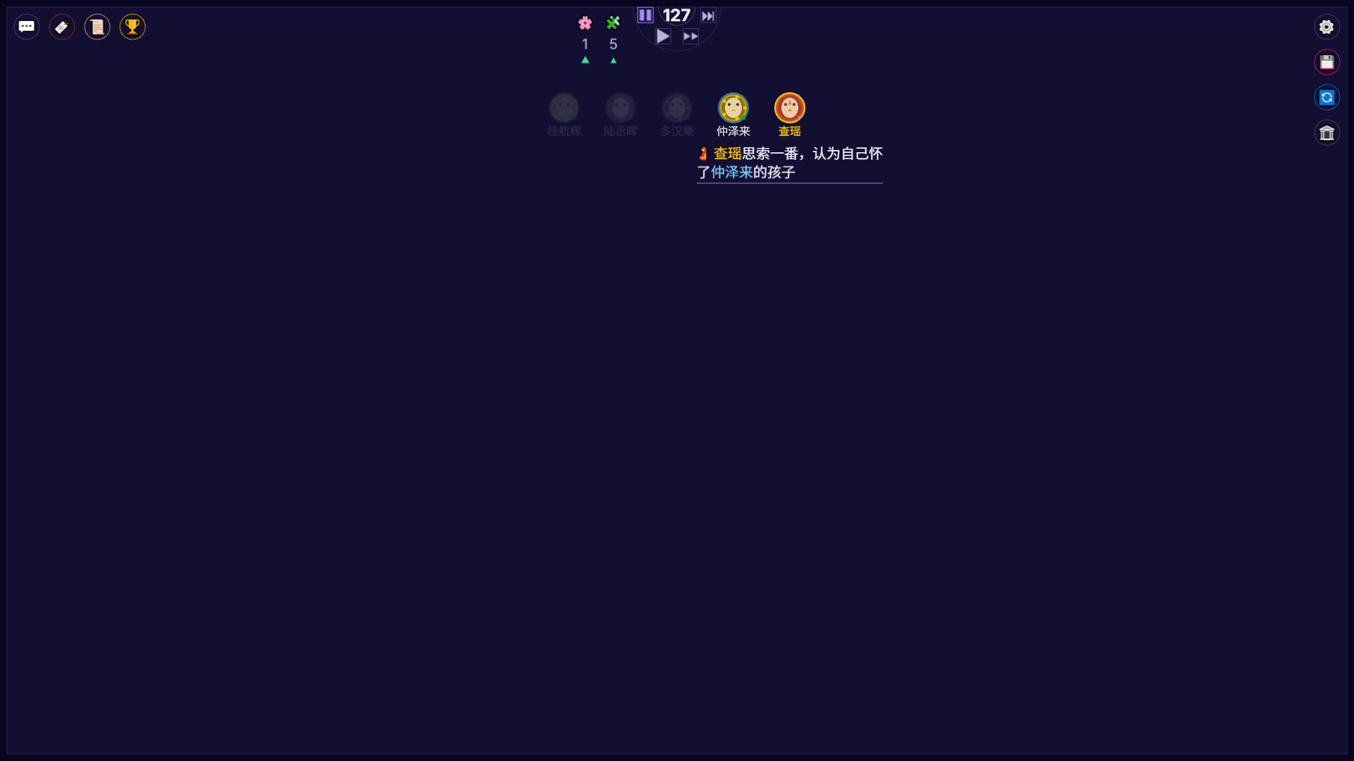 Screenshot 2 for Random Romance
