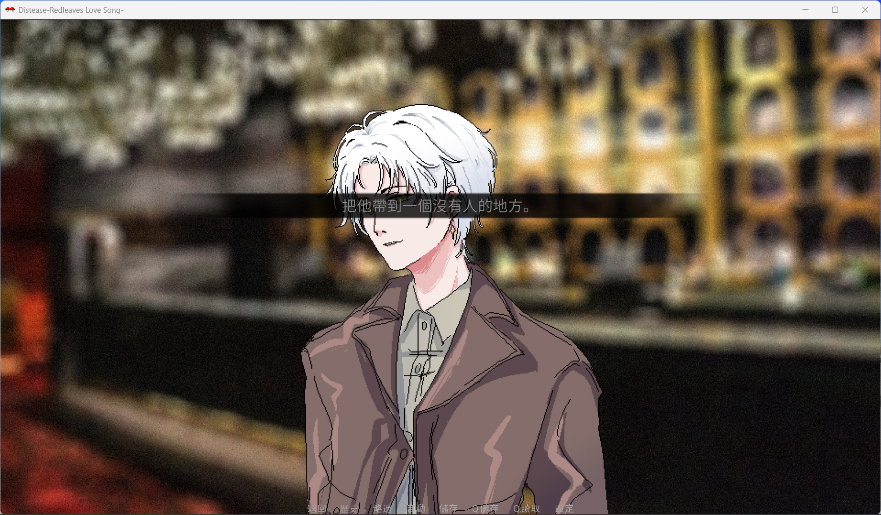 Screenshot 4 for Distease-Redleave Love Song-