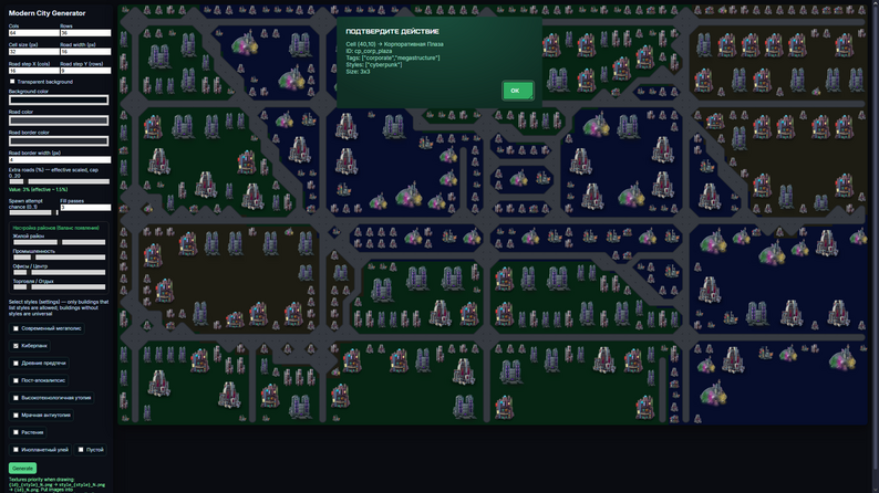 Modern City Generator by ButterOil