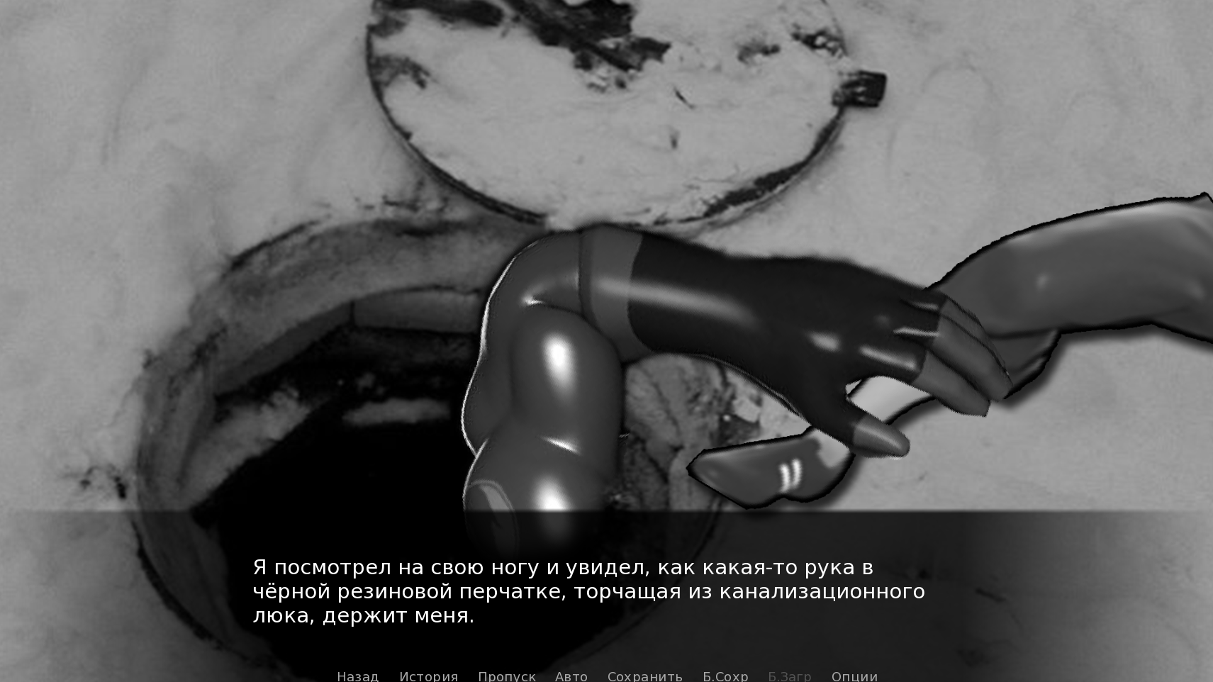 Screenshot 3 for ТОННЕЛЬ В ПАРАШЕ (МГЕ СТРАШИЛКА)