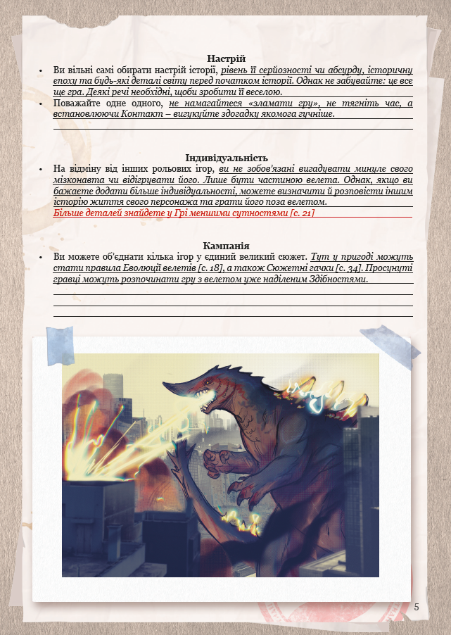 Screenshot 3 for ВЕЛЕТ