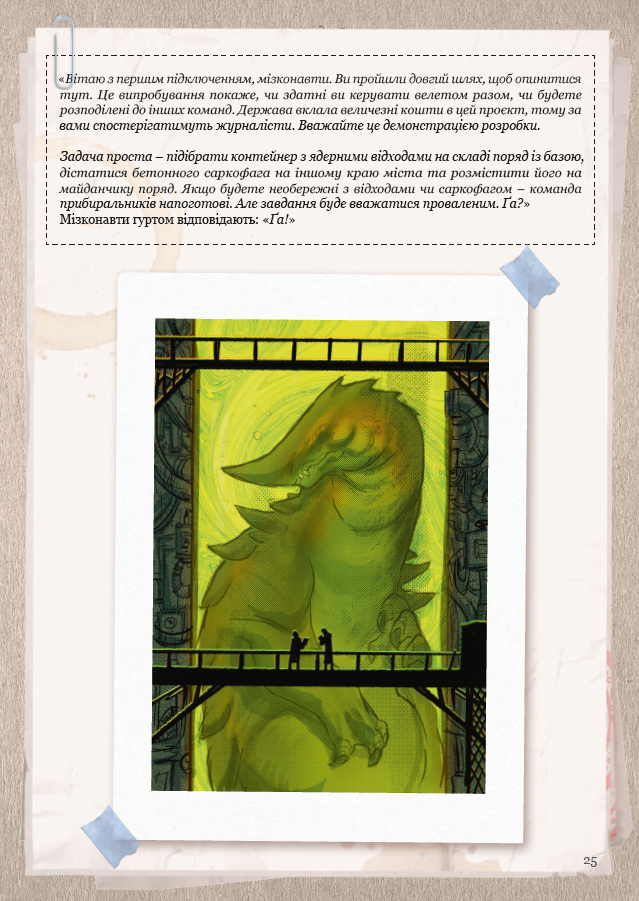Screenshot 4 for ВЕЛЕТ