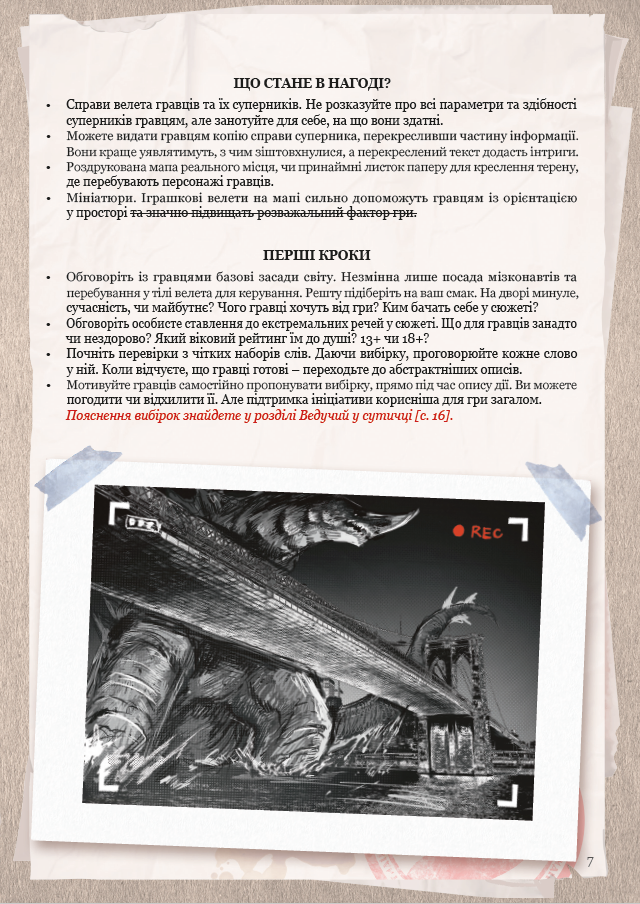 Screenshot 5 for ВЕЛЕТ