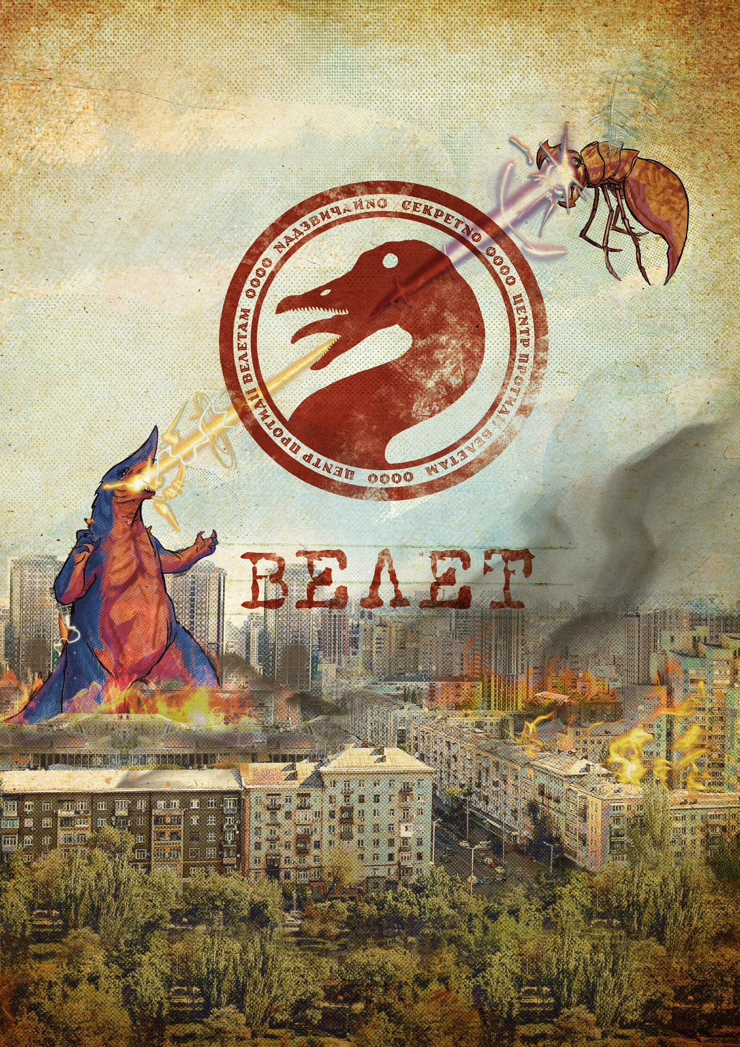 Screenshot 6 for ВЕЛЕТ