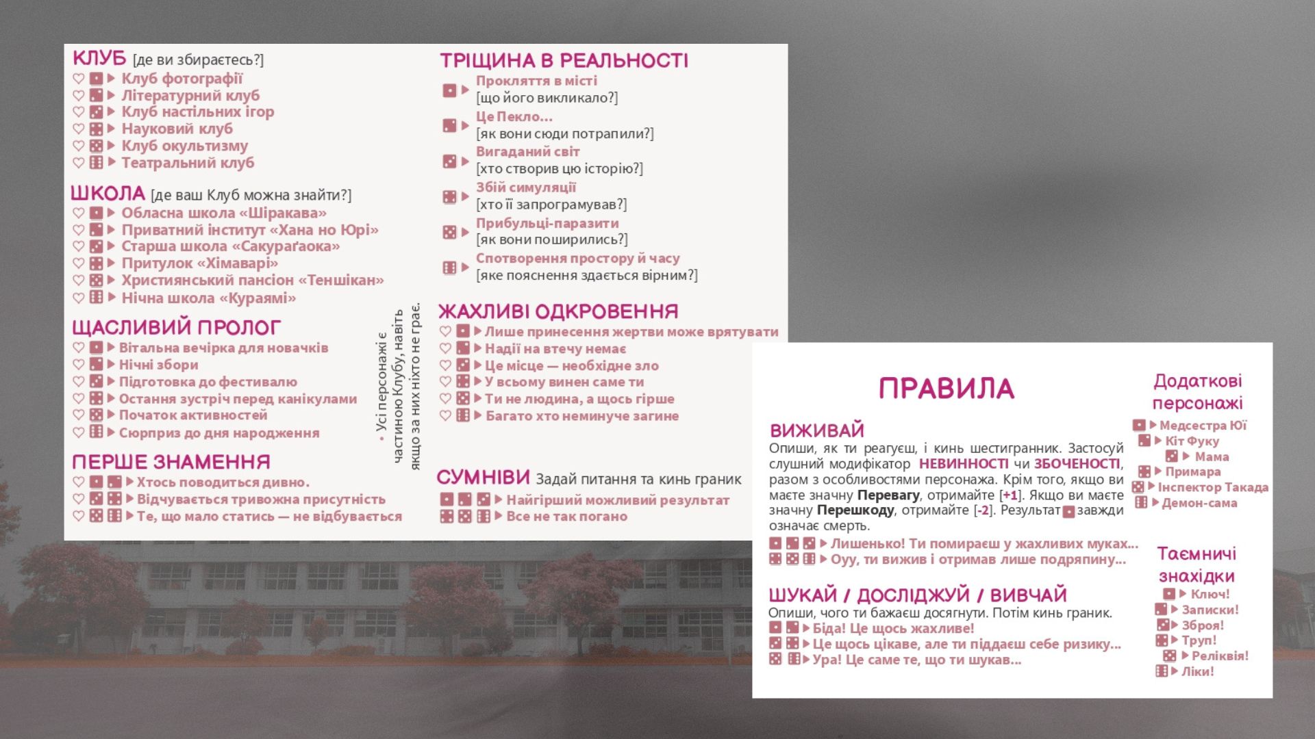 Screenshot 4 for Клуб Жаху | Club Guro українською