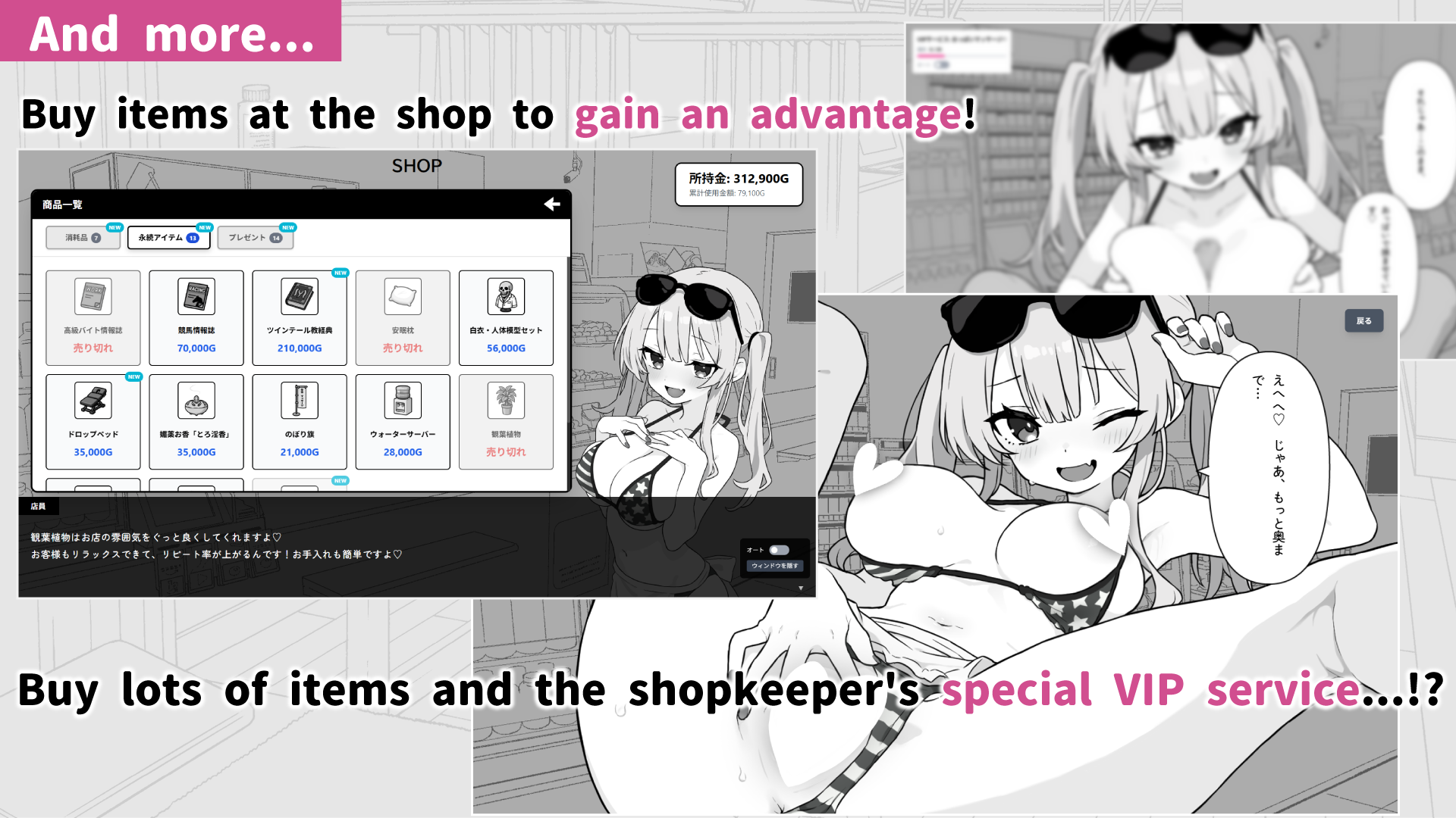 Screenshot 7 for DokiDoki! Hentai Massage【PC】