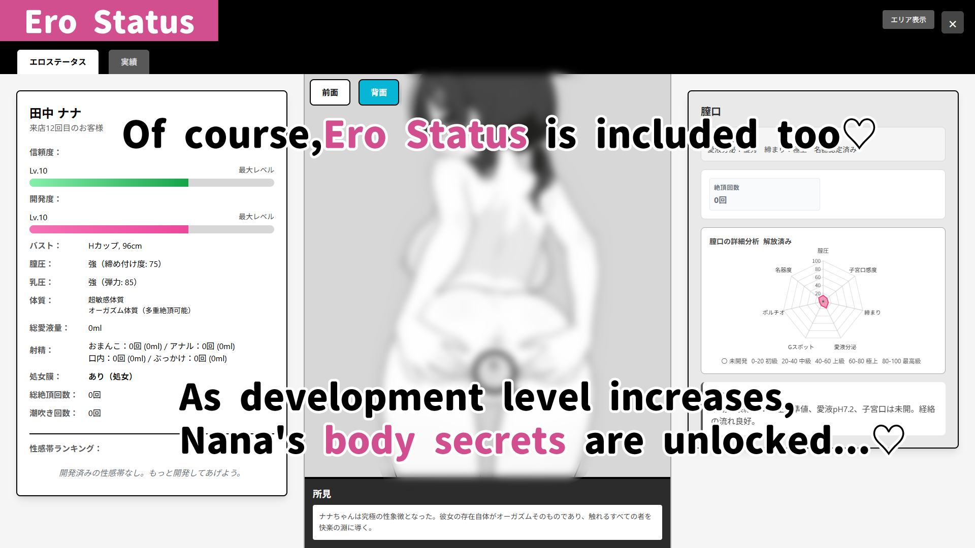 Screenshot 8 for DokiDoki! Hentai Massage【PC】