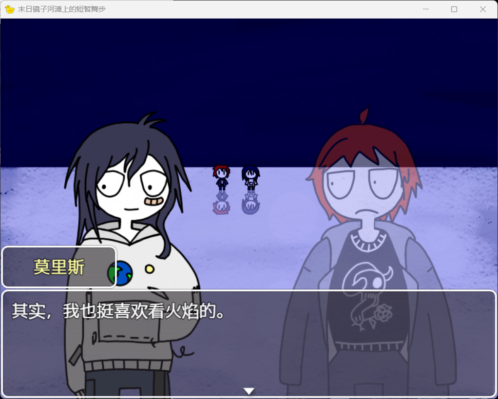 Screenshot 3 for 末日镜子河滩上的短暂舞步