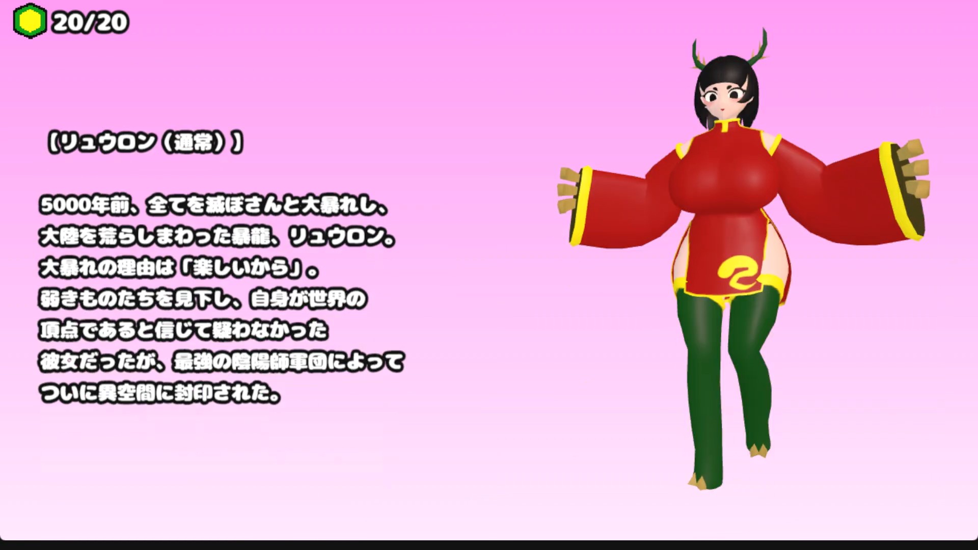 Screenshot 8 for FROG vs Dragon Girl