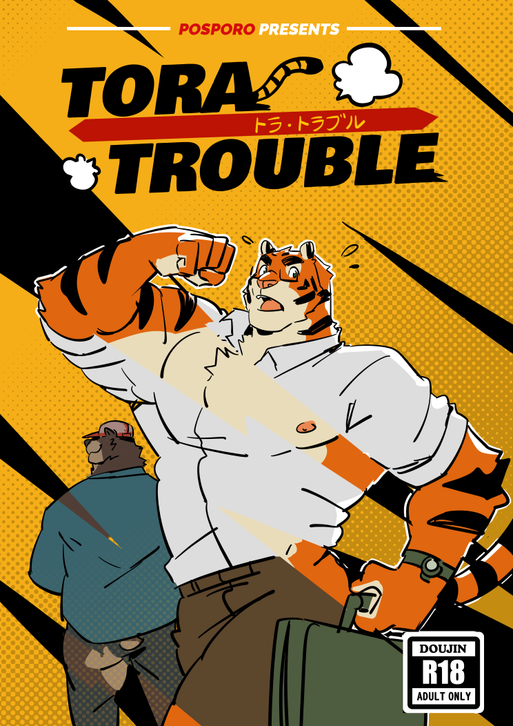 Screenshot 2 for Tora Trouble (ENG)