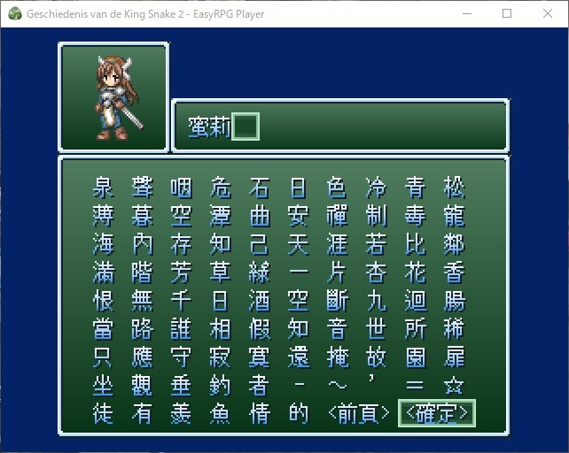 Screenshot 3 for 王蛇史記２