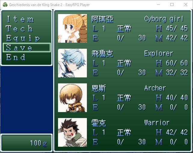 Screenshot 6 for 王蛇史記２