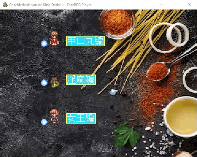Screenshot 2 for 王蛇史記２