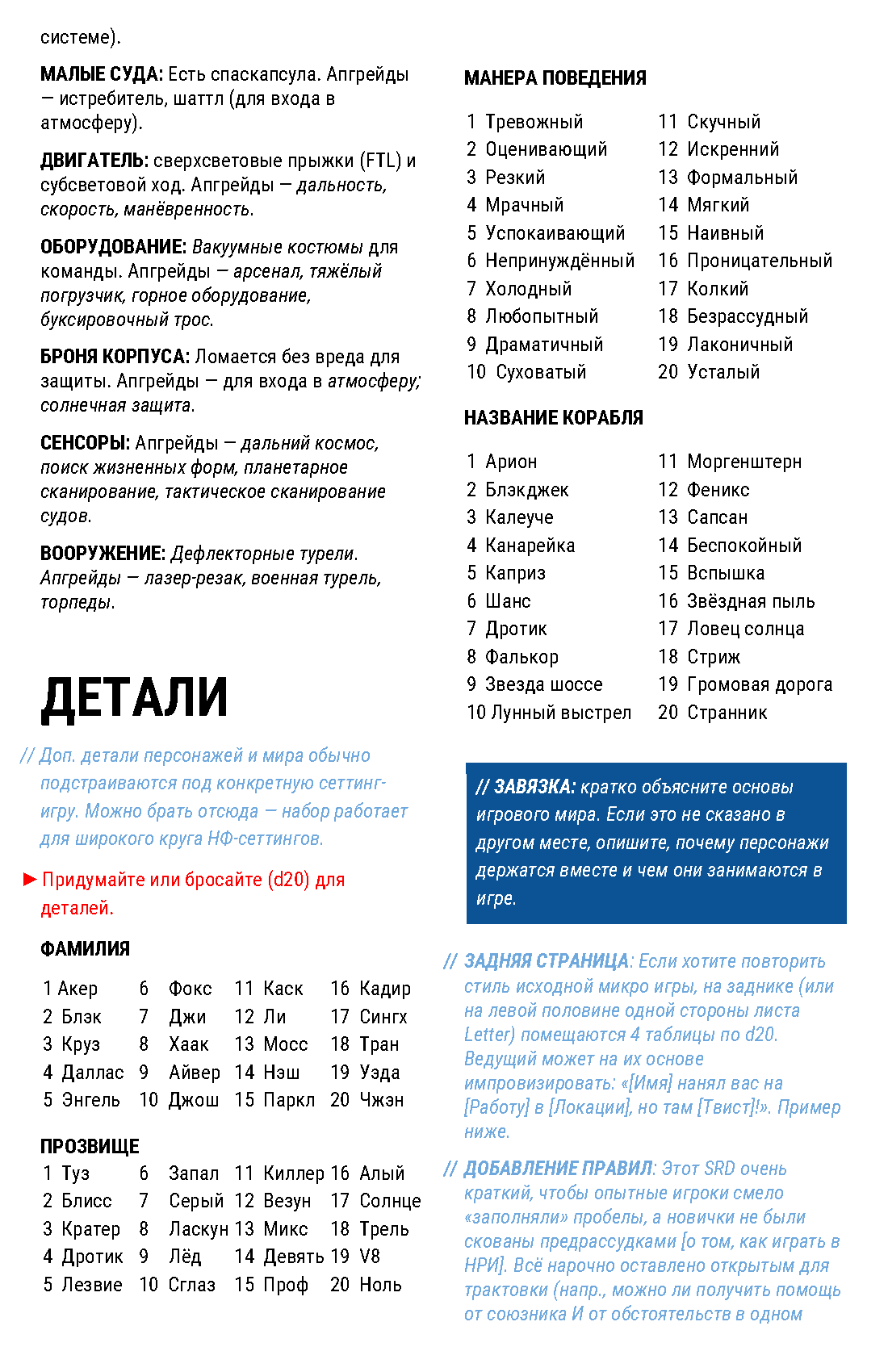 Screenshot 5 for 24XX SRD Русский перевод