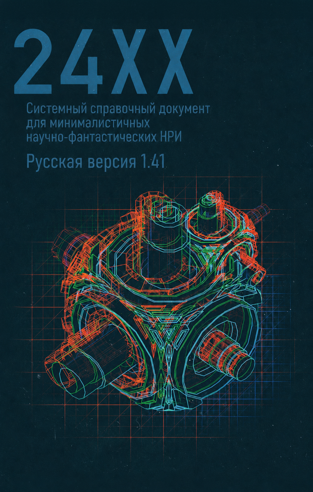 Screenshot 2 for 24XX SRD Русский перевод