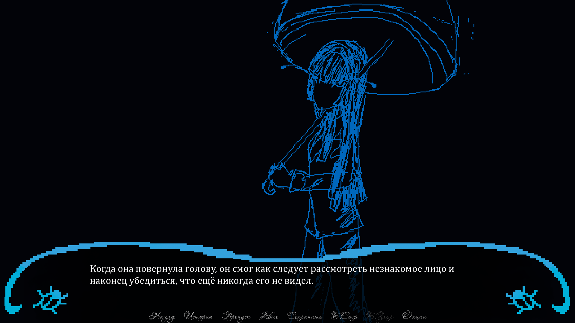 Screenshot 2 for Неслышимые Голоса (DEMO)