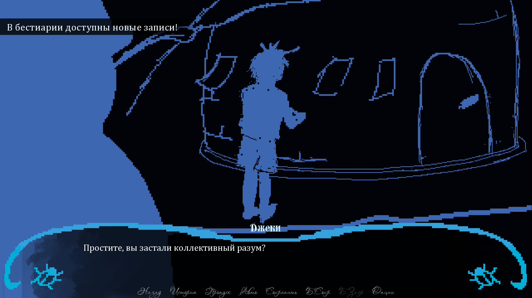 Screenshot 4 for Неслышимые Голоса (DEMO)