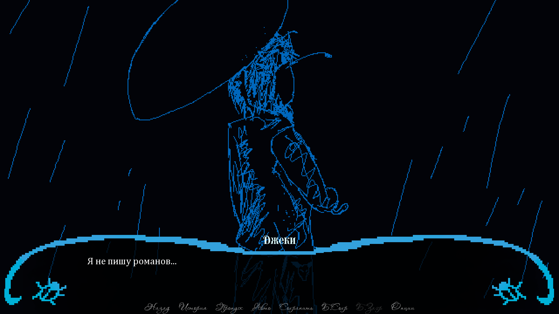 Screenshot 6 for Неслышимые Голоса (DEMO)