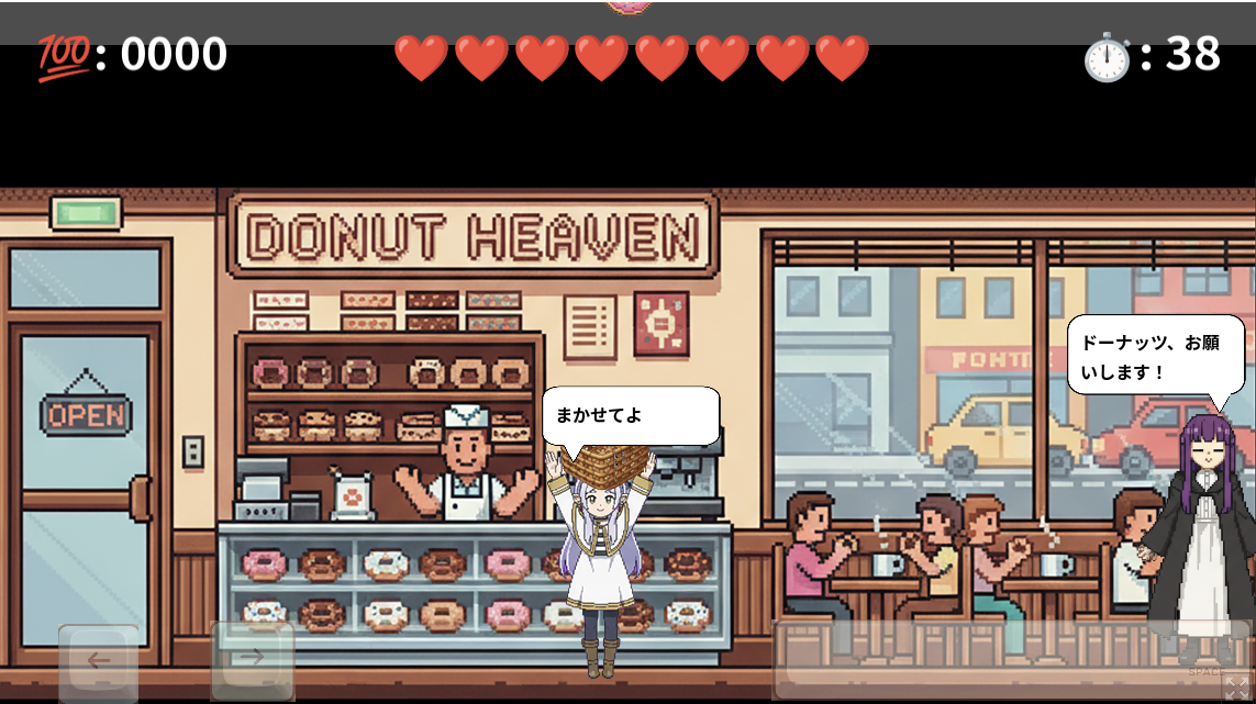 Screenshot 2 for ドーナツ集めのフリーレン