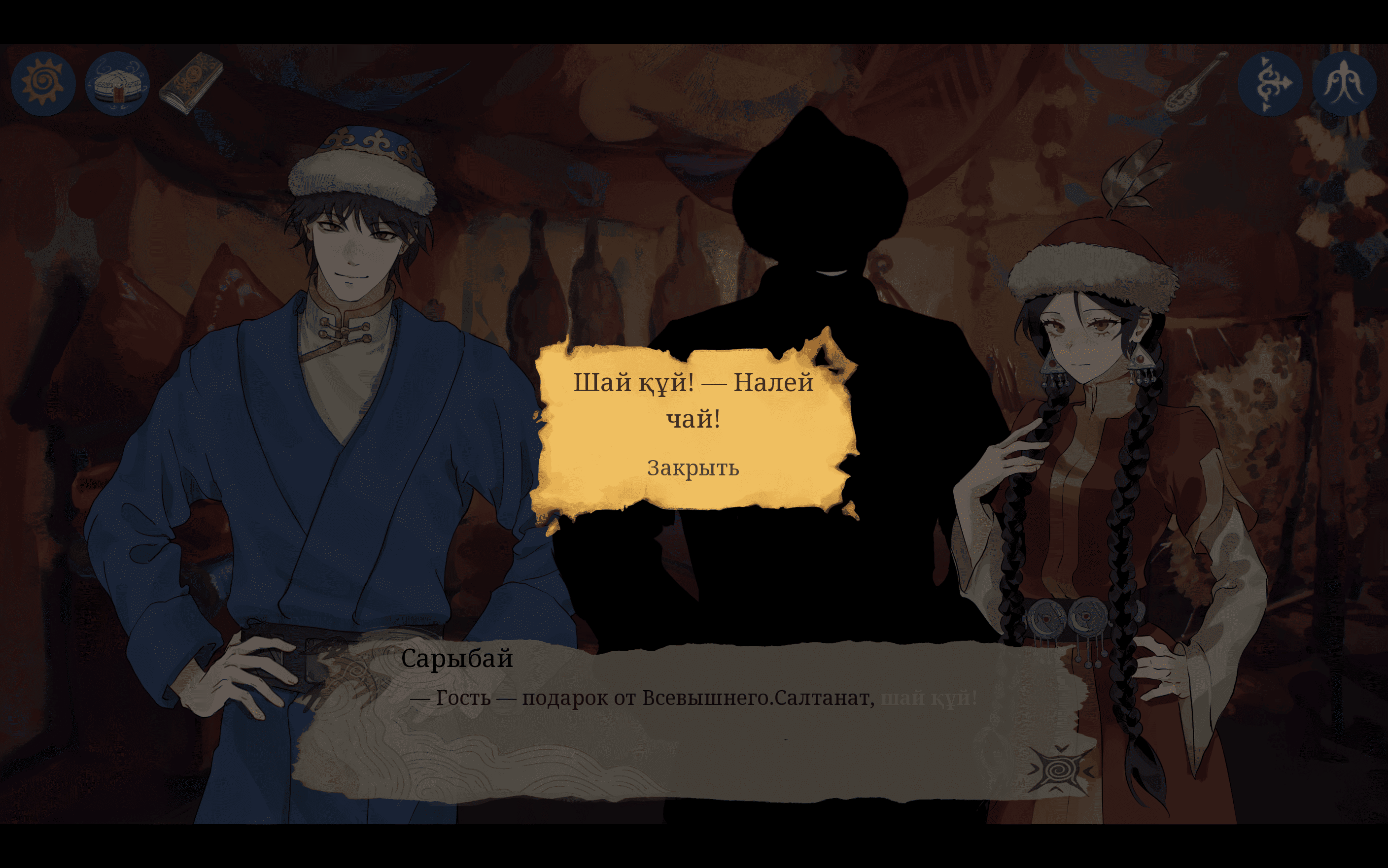 Screenshot 5 for The Voice of the Past