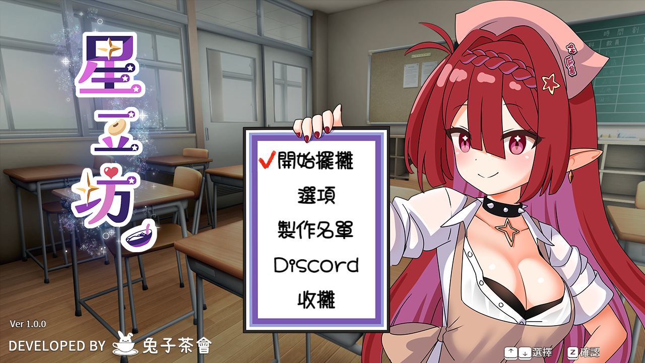 Screenshot 2 for 星豆坊