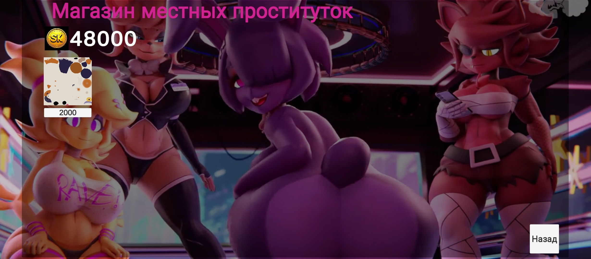 Five Nights Wish Prostitytes screenshot 6