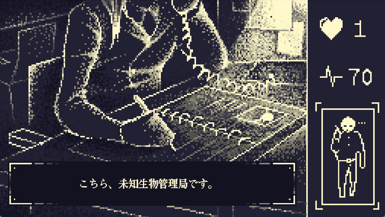 Screenshot 3 for 罪の勤務—Duty of Sin