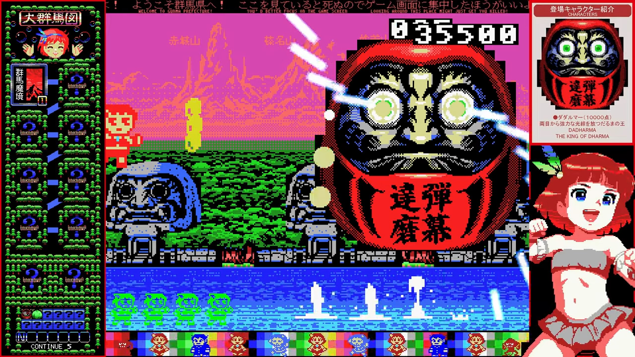 Screenshot 3 for THE GIRL FROM GUNMA KAI